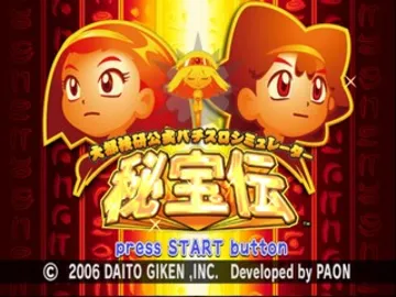 Daito Giken Koushiki Pachi-Slot Simulator - Hihouden (Japan) screen shot title